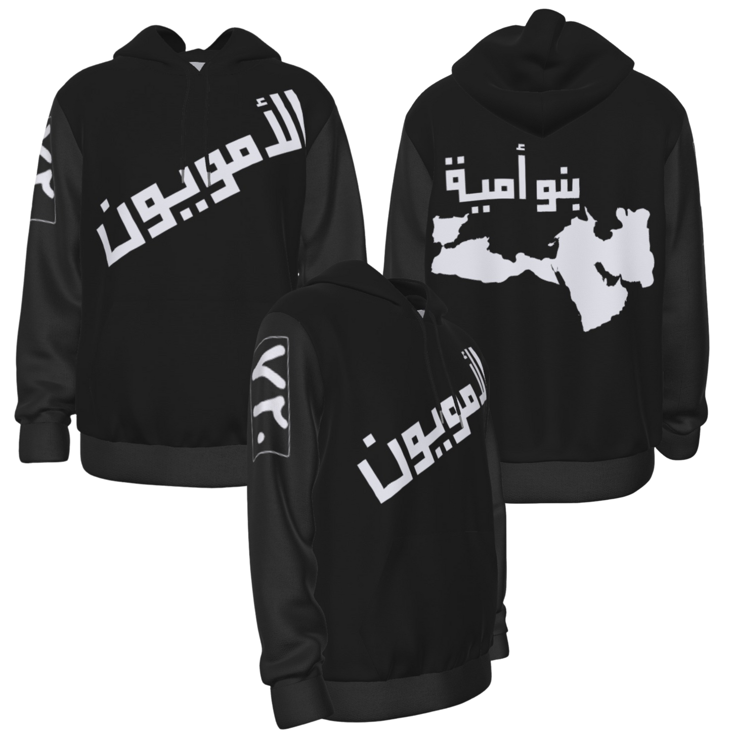 Umayyad Hoodie