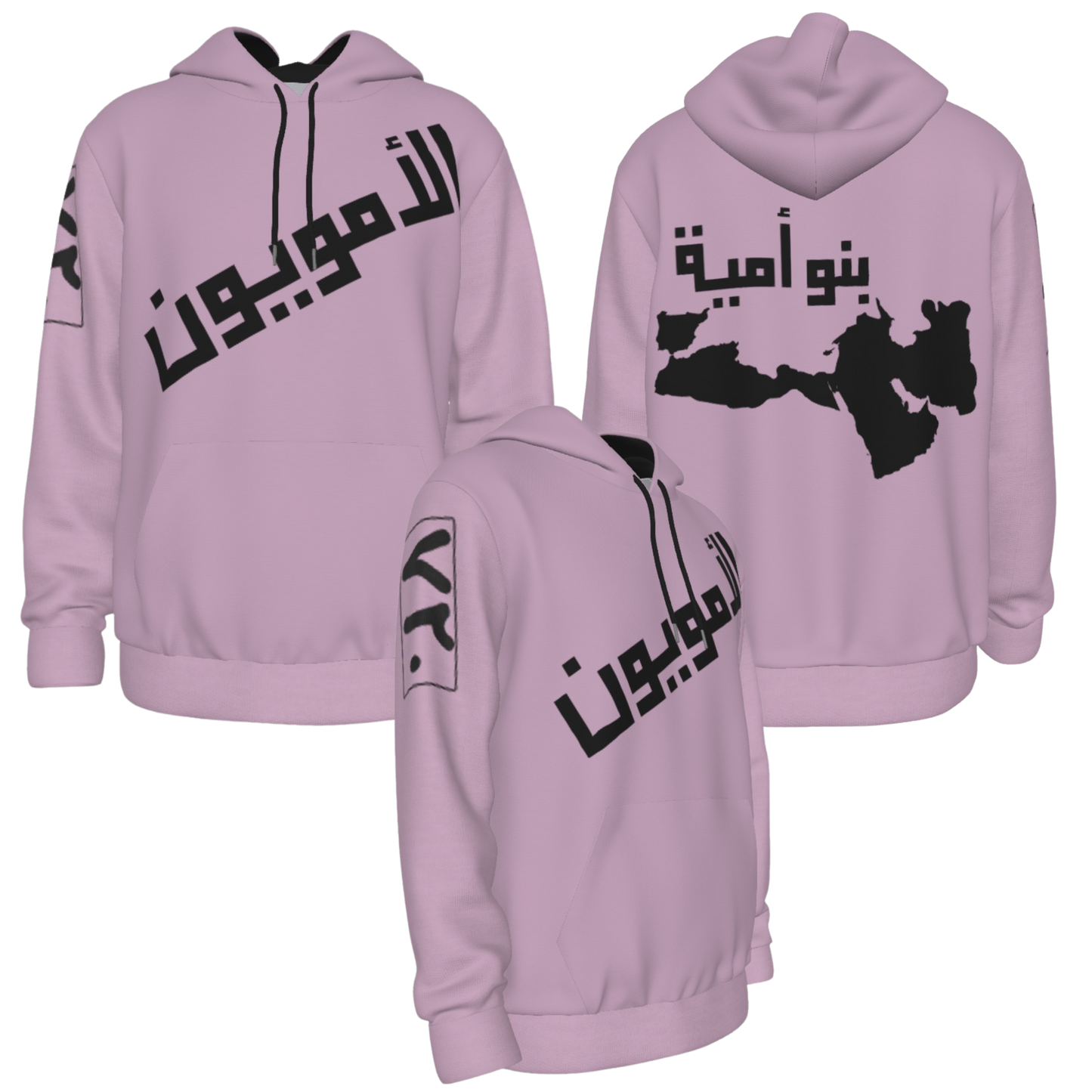 Umayyad Hoodie