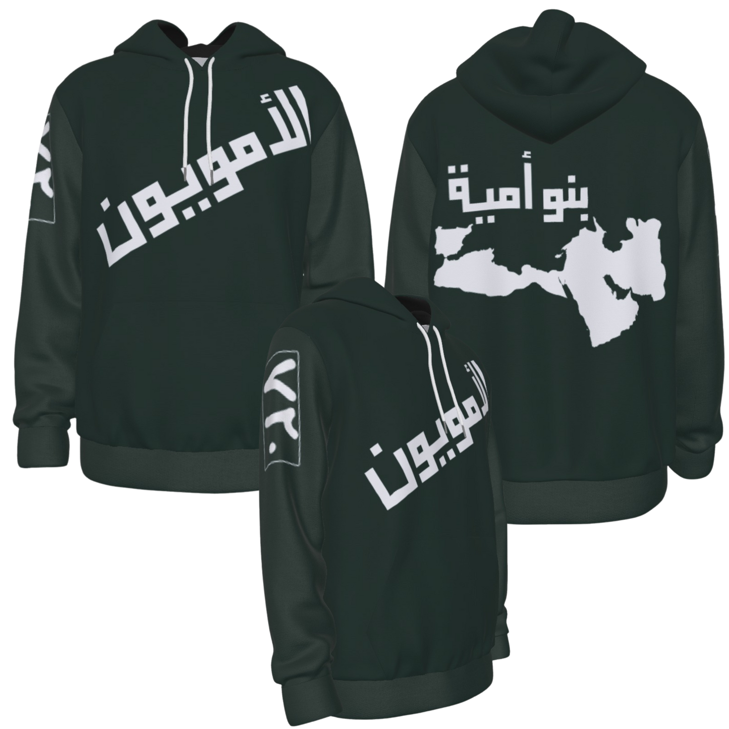 Umayyad Hoodie