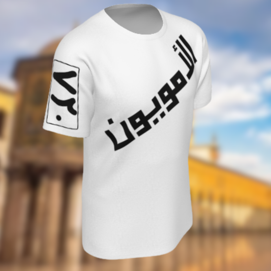Umayyad T-Shirt